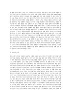 엘리스의 인지치료 이론을 설명하고 자신이 경험하는 불안 상황(예를 들면 여러사람들 앞에서 자신의 이야기를 하는 상황-4