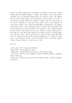 엘리스의 인지치료 이론을 설명하고 자신이 경험하는 불안 상황(예를 들면 여러사람들 앞에서 자신의 이야기를 하는 상황-7