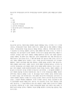 청소년기의 자아중심성과 유아기의 자아중심성을 비교하여 설명하되 실제 사례를 들어 설명하시오-1