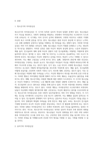 청소년기의 자아중심성과 유아기의 자아중심성을 비교하여 설명하되 실제 사례를 들어 설명하시오-2