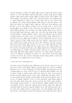 청소년기의 자아중심성과 유아기의 자아중심성을 비교하여 설명하되 실제 사례를 들어 설명하시오-3