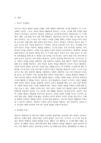 아동기 발달특성을 참고하여 영영아기부터 유아기 중 한 시기의 건강관련 발달특성을 A4 1매 정도 작성한 후 해당 연령-2