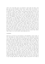아동기 발달특성을 참고하여 영영아기부터 유아기 중 한 시기의 건강관련 발달특성을 A4 1매 정도 작성한 후 해당 연령-3