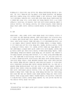 아동기 발달특성을 참고하여 영영아기부터 유아기 중 한 시기의 건강관련 발달특성을 A4 1매 정도 작성한 후 해당 연령-4