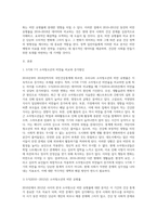 (생애주기영양학) 2018 국민건강통계를 참고하여 2016~2018년 우리나라 소아청소년의 비만 유병률을 2010~2012년 조사 결과와 비교 (4)-2
