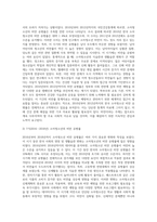 (생애주기영양학) 2018 국민건강통계를 참고하여 2016~2018년 우리나라 소아청소년의 비만 유병률을 2010~2012년 조사 결과와 비교 (4)-3