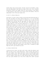 (생애주기영양학) 2018 국민건강통계를 참고하여 2016~2018년 우리나라 소아청소년의 비만 유병률을 2010~2012년 조사 결과와 비교 (4)-4