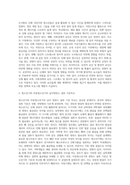 (생애주기영양학) 2018 국민건강통계를 참고하여 2016~2018년 우리나라 소아청소년의 비만 유병률을 2010~2012년 조사 결과와 비교 (4)-5