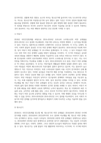 (생애주기영양학) 2018 국민건강통계를 참고하여 2016~2018년 우리나라 소아청소년의 비만 유병률을 2010~2012년 조사 결과와 비교 (4)-6