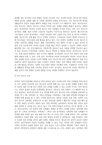 (생애주기영양학) 2018 국민건강통계를 참고하여 2016~2018년 우리나라 소아청소년의 비만 유병률을 2010~2012년 조사 결과와 비교 (4)-7