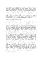 (생애주기영양학) 2018 국민건강통계를 참고하여 2016~2018년 우리나라 소아청소년의 비만 유병률을 2010~2012년 조사 결과와 비교 (4)-8