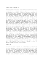 (생애주기영양학) 2018 국민건강통계를 참고하여 2016~2018년 우리나라 소아청소년의 비만 유병률을 2010~2012년 조사 결과와 비교 (4)-9