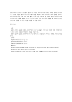 (생애주기영양학) 2018 국민건강통계를 참고하여 2016~2018년 우리나라 소아청소년의 비만 유병률을 2010~2012년 조사 결과와 비교 (4)-11