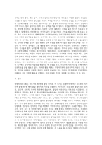 아동기 발달특성을 참고하여 영영아기부터 유아기 중 한 시기의 건강관련 발달특성을 A4 1매 정도 작성한 후 해당 연령 (1)-3