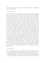 청소년기의 부적응 행동실태의 영향요인과 사회복지 실천에 대해 논술하시오 (5)-3