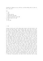 아동상담의 한 사례집을 읽고 (딥스, 한국의 딥스, 놀이치료로 행복을 되찾은 아이 베티, 한 아이 1, 피글, 등등)-1