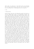 아동상담의 한 사례집을 읽고 (딥스, 한국의 딥스, 놀이치료로 행복을 되찾은 아이 베티, 한 아이 1, 피글, 등등)-2