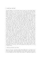 아동상담의 한 사례집을 읽고 (딥스, 한국의 딥스, 놀이치료로 행복을 되찾은 아이 베티, 한 아이 1, 피글, 등등)-3