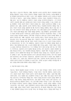아동상담의 한 사례집을 읽고 (딥스, 한국의 딥스, 놀이치료로 행복을 되찾은 아이 베티, 한 아이 1, 피글, 등등)-4
