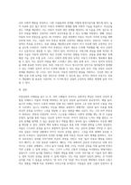 아동상담의 한 사례집을 읽고 (딥스, 한국의 딥스, 놀이치료로 행복을 되찾은 아이 베티, 한 아이 1, 피글, 등등)-5