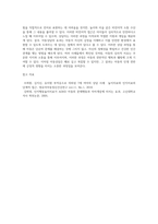 아동상담의 한 사례집을 읽고 (딥스, 한국의 딥스, 놀이치료로 행복을 되찾은 아이 베티, 한 아이 1, 피글, 등등)-6