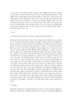 (생애주기영양학) 2018 국민건강통계를 참고하여 2016~2018년 우리나라 소아청소년의 비만 유병률을 2010~2012년 조사 결과와 비교 (3)-2