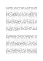 (생애주기영양학) 2018 국민건강통계를 참고하여 2016~2018년 우리나라 소아청소년의 비만 유병률을 2010~2012년 조사 결과와 비교 (3)-3