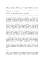 (생애주기영양학) 2018 국민건강통계를 참고하여 2016~2018년 우리나라 소아청소년의 비만 유병률을 2010~2012년 조사 결과와 비교 (3)-4