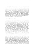 (생애주기영양학) 2018 국민건강통계를 참고하여 2016~2018년 우리나라 소아청소년의 비만 유병률을 2010~2012년 조사 결과와 비교 (3)-6