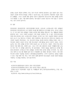 (생애주기영양학) 2018 국민건강통계를 참고하여 2016~2018년 우리나라 소아청소년의 비만 유병률을 2010~2012년 조사 결과와 비교 (3)-7