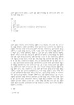 윤리적 갈등에 대하여 설명하고, 윤리적 갈등 상황에 직면했을 때 사회복지사의 선택에 대하여 본인의 의견을 제시 (1)-1