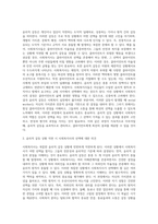 윤리적 갈등에 대하여 설명하고, 윤리적 갈등 상황에 직면했을 때 사회복지사의 선택에 대하여 본인의 의견을 제시 (1)-2