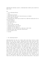 장애인차별금지법 제정과정을 서술하시고, 장애인차별금지법이 장애인의 삶의 질 향상에 미친 영향이 무엇이-1