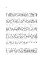 장애인차별금지법 제정과정을 서술하시고, 장애인차별금지법이 장애인의 삶의 질 향상에 미친 영향이 무엇이-3