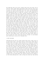 장애인차별금지법 제정과정을 서술하시고, 장애인차별금지법이 장애인의 삶의 질 향상에 미친 영향이 무엇이-4