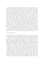 장애인차별금지법 제정과정을 서술하시고, 장애인차별금지법이 장애인의 삶의 질 향상에 미친 영향이 무엇이-5