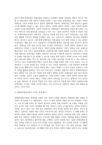 장애인차별금지법 제정과정을 서술하시고, 장애인차별금지법이 장애인의 삶의 질 향상에 미친 영향이 무엇이-7