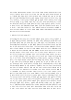 장애인차별금지법 제정과정을 서술하시고, 장애인차별금지법이 장애인의 삶의 질 향상에 미친 영향이 무엇이-8