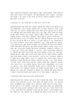 장애인차별금지법 제정과정을 서술하시고, 장애인차별금지법이 장애인의 삶의 질 향상에 미친 영향이 무엇이-9