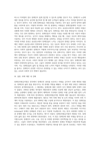 장애인차별금지법 제정과정을 서술하시고, 장애인차별금지법이 장애인의 삶의 질 향상에 미친 영향이 무엇이-10