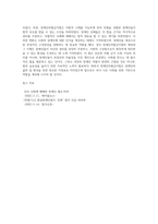 장애인차별금지법 제정과정을 서술하시고, 장애인차별금지법이 장애인의 삶의 질 향상에 미친 영향이 무엇이-11