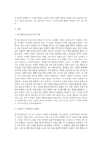 에스핑엔더슨의 복지국가유형에 대해 설명하고, 여성주의 시각으로 보았을 때, 어떤 한계점이 있는지 논하시오 (2)-2