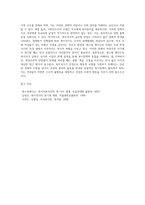 에스핑엔더슨의 복지국가유형에 대해 설명하고, 여성주의 시각으로 보았을 때, 어떤 한계점이 있는지 논하시오 (2)-4