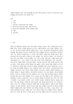 (생애주기영양학) 2018 국민건강통계를 참고하여 2016~2018년 우리나라 소아청소년의 비만 유병률을 2010~2012년 조사 결과와 비교 (1)-1