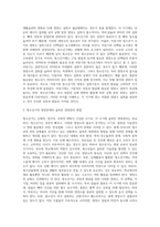 (생애주기영양학) 2018 국민건강통계를 참고하여 2016~2018년 우리나라 소아청소년의 비만 유병률을 2010~2012년 조사 결과와 비교 (1)-3