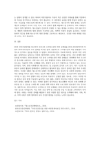 (생애주기영양학) 2018 국민건강통계를 참고하여 2016~2018년 우리나라 소아청소년의 비만 유병률을 2010~2012년 조사 결과와 비교 (1)-4