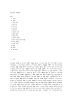 유통입지 상권분석-1