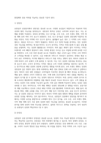유통입지 상권분석-3
