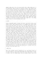 유통입지 상권분석-5