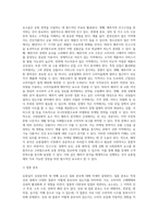 유통입지 상권분석-6